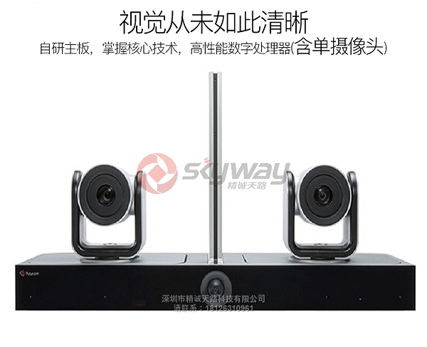 1、宝利通 Polycom EagleEye Director 高清广角 12倍变焦 二代智能导播