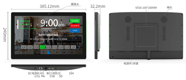 东微TENDZONE 15.6寸智能会务显示屏 DW-15TCP-UNB (尺寸图)