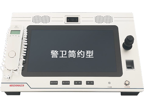 东微TENDZONE 哨位集成箱（警卫简约型）DWLP-SJC10-J01