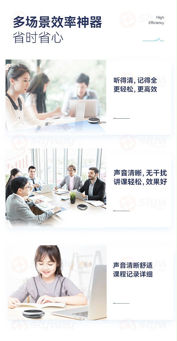 6、会议室多场景效率神器省时省心-思必驰M6麦克风音箱
