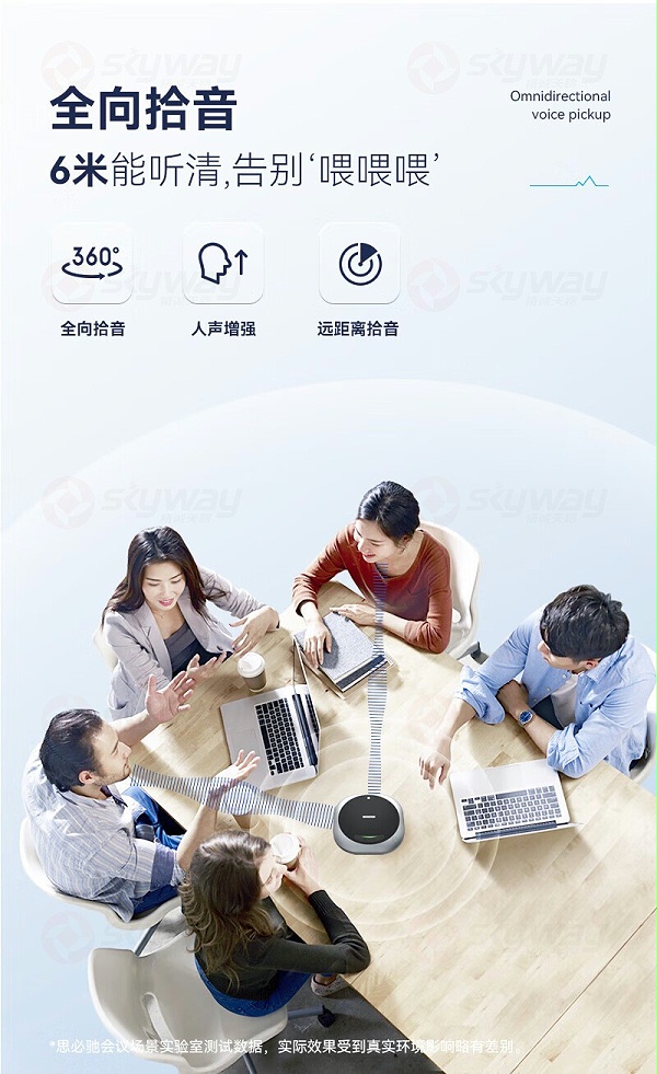 7、思必驰M6麦克风音箱：全向拾音6米能听清,告别”喂喂喂“