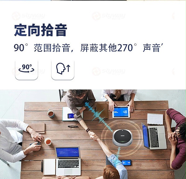 8、思必驰M6麦克风音箱：定向拾音，90°范围拾音，屏蔽其他270°声音