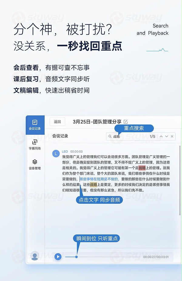 11、思必驰M6麦克风音箱：分个神，被打扰没关系，一秒找回重点