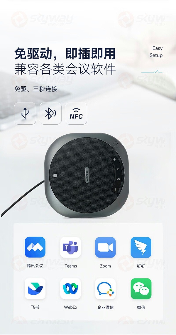 15、思必驰M6麦克风音箱：免驱动，即插即用兼容各类会议软件