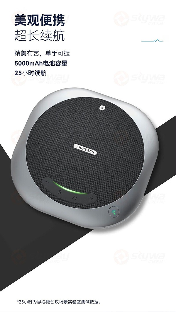 16、思必驰M6麦克风音箱：美观便携，超长续航