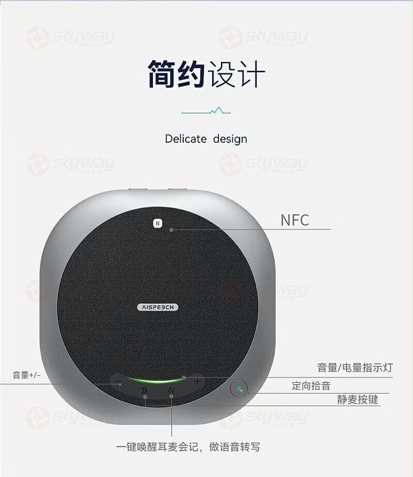 19、思必驰M6麦克风音箱，简约设计