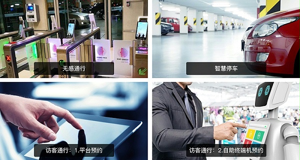2、企业云计算解决方案-边界通行