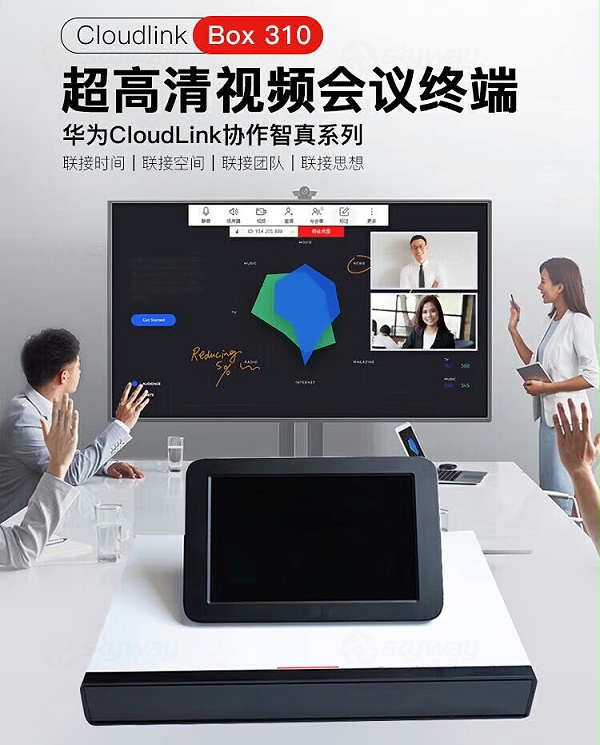 1、超高清视频会议终端-华为HUAWEI 高清视频会议终端设备BOX310-4K30帧主机+Camera200高清摄像头+Mic500套装 含touch平板
