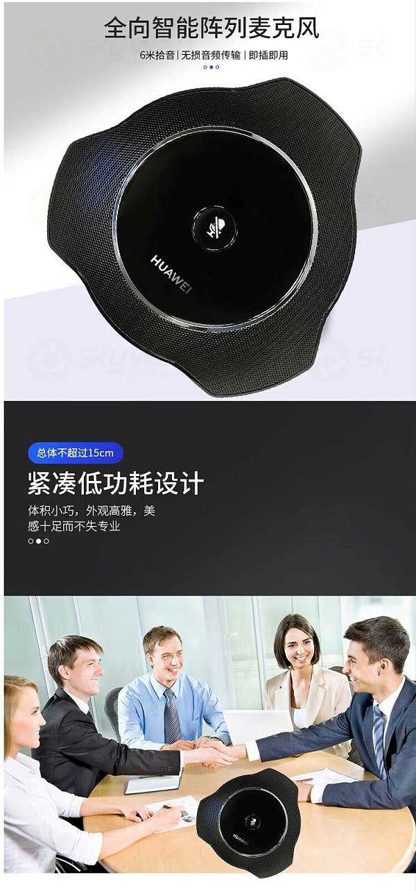 1、全向智能阵列麦克风-华为 CloudLink MIC500 会议全向麦克风，适用 Box300、Box600、TE20、TE30、TE40、TE50