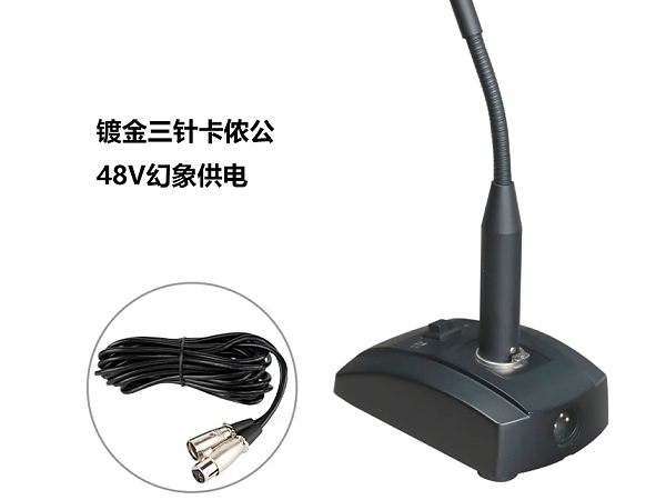 东微TENDZONE 鹅颈模拟话筒TZOL-CM-G1