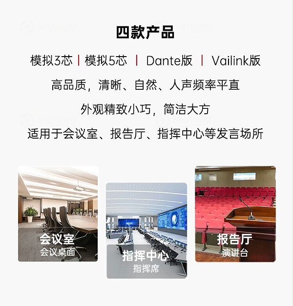 2、四种版本产品-东微TENDZONE带固定式底座心形电容式鹅颈话筒 （模拟5芯）TZOL-DCS-15F5