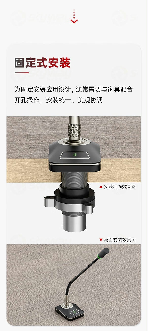 3、固定式安装，美观协调-东微TENDZONE带固定式底座心形电容式鹅颈话筒 （模拟5芯）TZOL-DCS-15F5