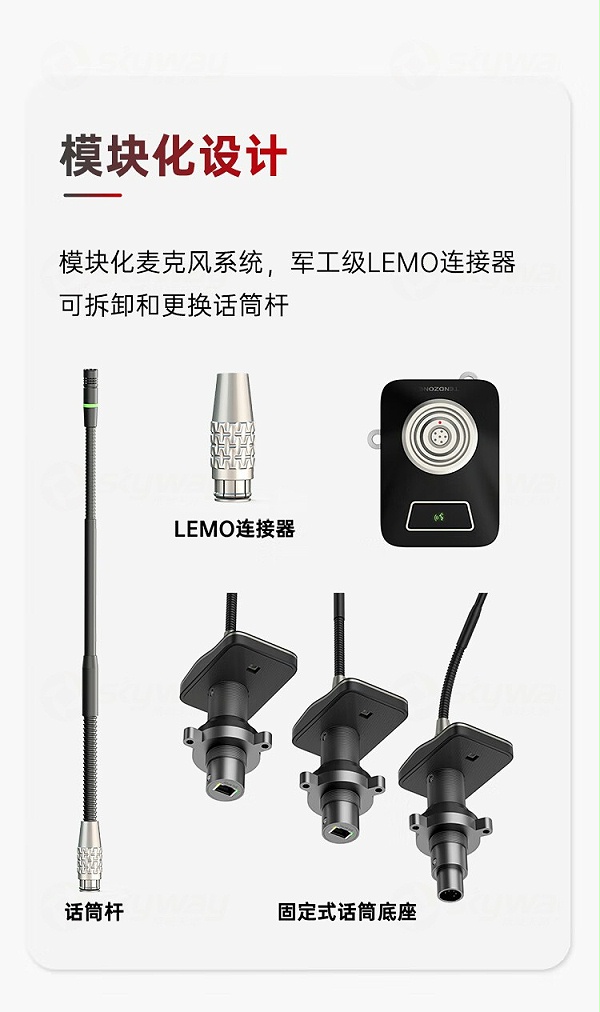 4、军工级模块化设计-东微TENDZONE带固定式底座心形电容式鹅颈话筒 （模拟5芯）TZOL-DCS-15F5