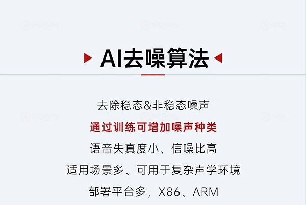 4、AI去噪算法-东微TENDZONE网络会议麦克风（短杆）TZOL-DCS-A600