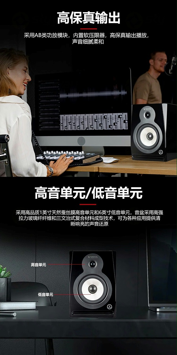 2、高保真输出-东微TENDZONE 6寸专业有源监听音箱 TZOL-MA-06