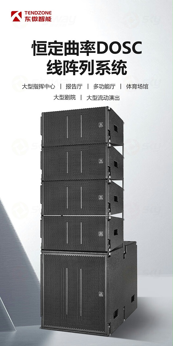 1、恒定曲率DOSC线阵列系统-TENDZONE双8寸线阵列低频音箱TZOL-AS-800
