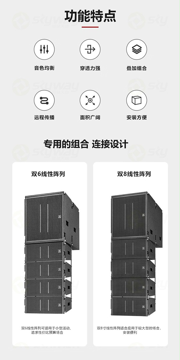 2、功能特点-TENDZONE双8寸线阵列低频音箱TZOL-AS-800