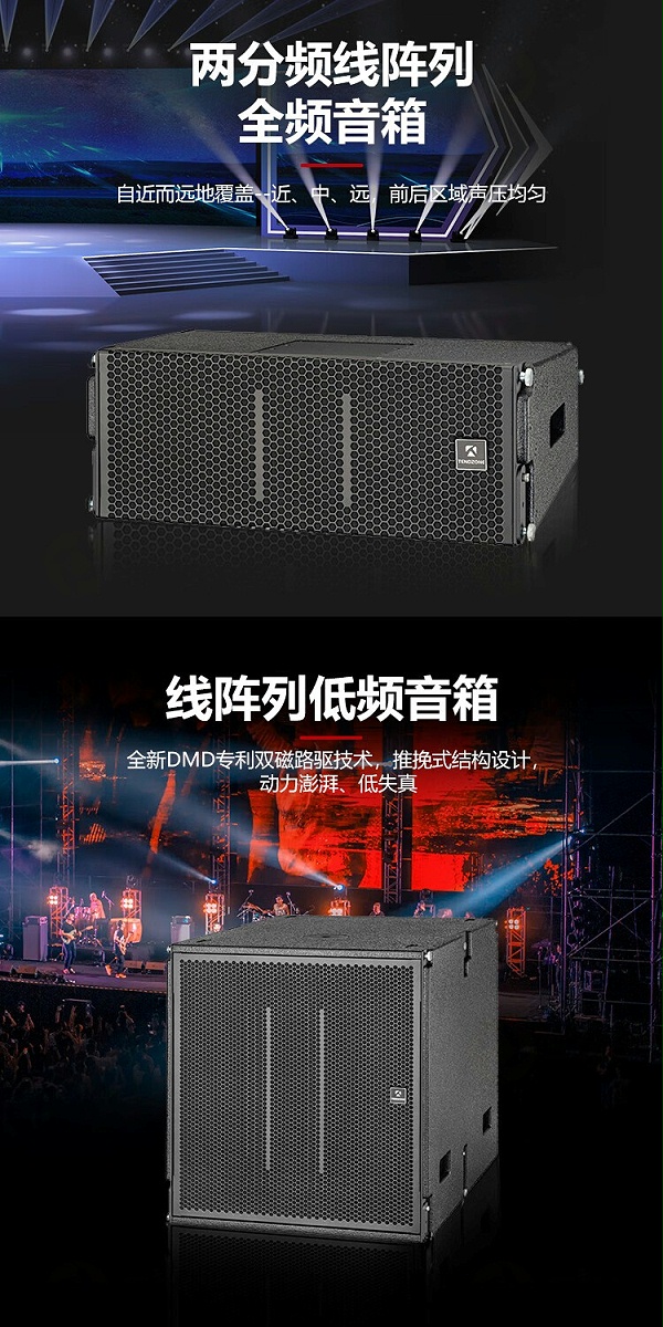 3、线阵列全频-TENDZONE双8寸线阵列低频音箱TZOL-AS-800