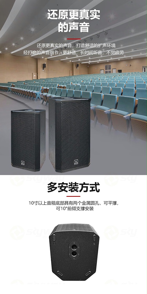 2、打造舒适的扩声环境-东微TENDZONE 专业音箱 TZOL-VL-600
