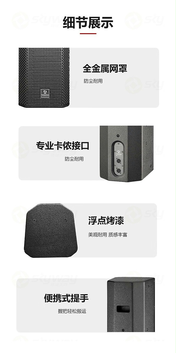 3、全金属网罩-东微TENDZONE8寸两分频专业音箱TZOL-VL-300