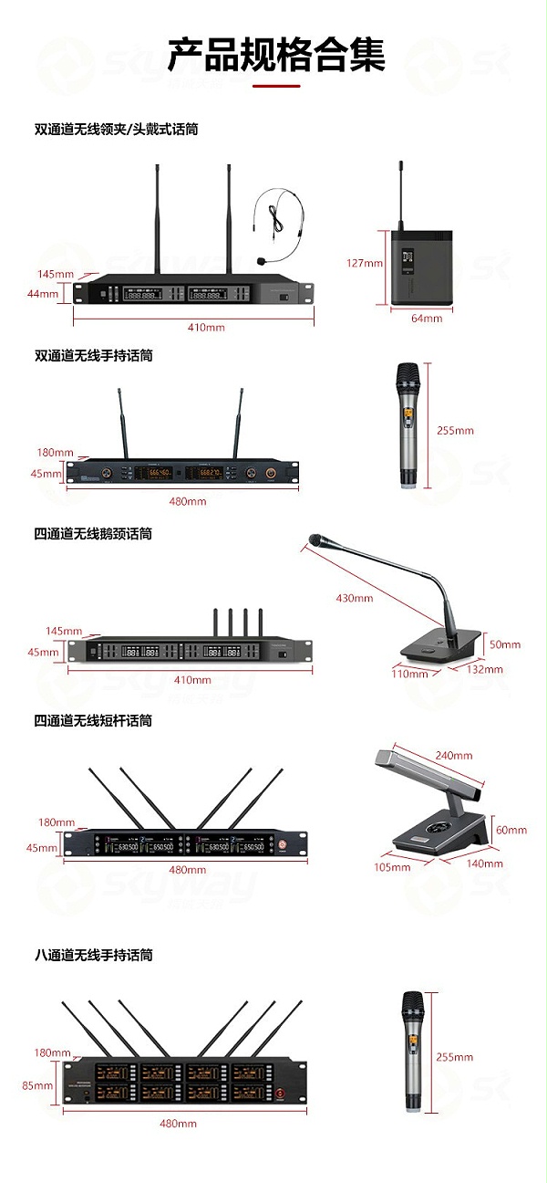 5、产品规格参数-东微TENDZONE 双通道无线手持话筒 TZOL-WM-102H2
