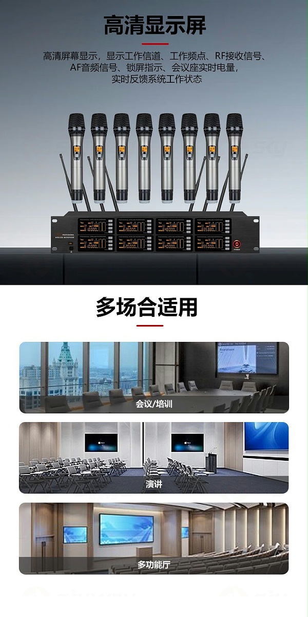 4、适合培训、演讲、多功能厅等多种场合-东微TENDZONE 八通道无线手持话筒 TZOL-WM-108H8