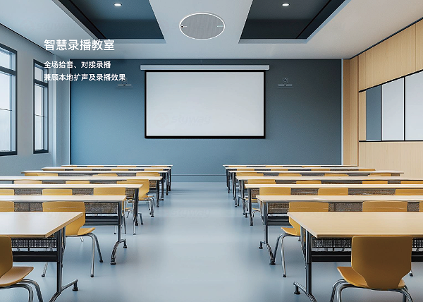 （智慧录播教室）思必驰视频会议方案：教育行业高端吸顶麦克风MC08方案
