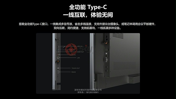 12、MAXHUB增强版-全功能Type-C接口