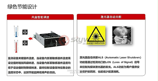 11、华为S6720-SI系列多速率交换机-绿色节能设计
