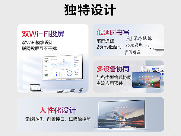 IdeaHub B2-华为智能协作平板-会议平板
