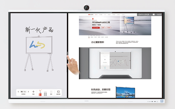 7、华为 Ideahub S2 系列办公宝会议平板-分布式智慧办公-智慧多窗