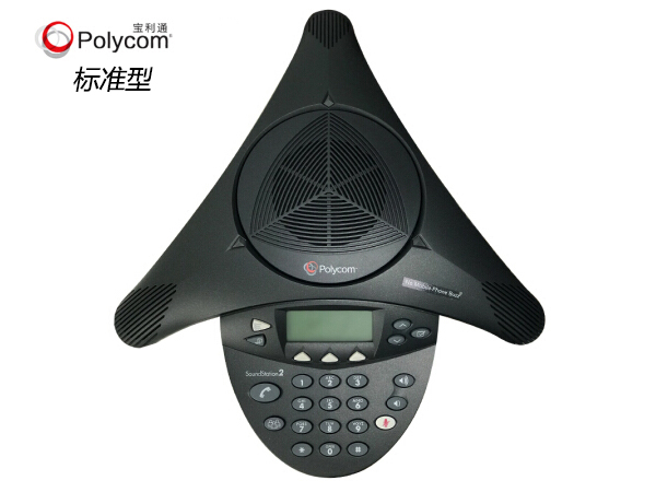 宝利通  polycom  SoundStation SS2 标准型
