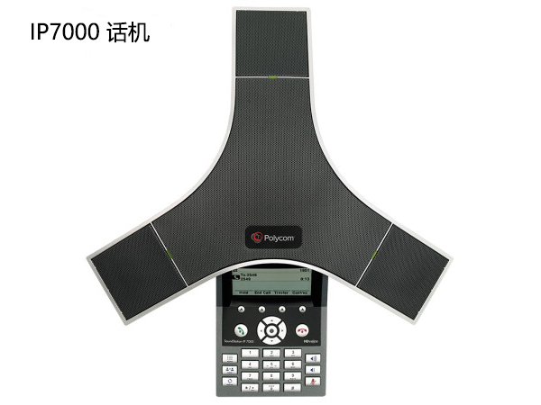 宝利通 polycom  SoundStation IP 7000 话机