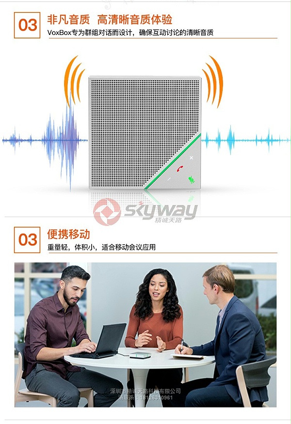 5、宝利通 Polycom VoxBox-宝利通迷你型个人移动会议电话-非凡音质 便携移动