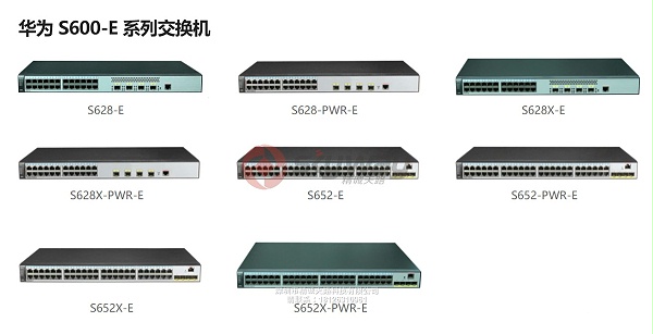 华为S600-E系列交换机产品信息