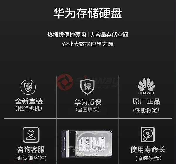 2、华为(HUAWEI)OceanStor 5300V3专用存储硬盘 4T SAS 7.2K 3.5英寸-大容量存储空间