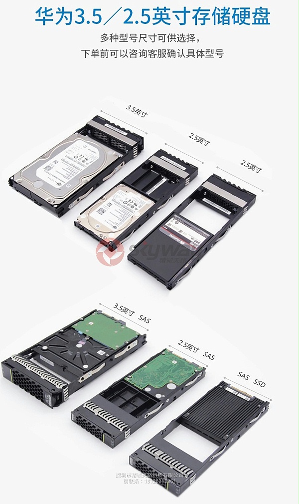 6、华为(HUAWEI)OceanStor 5300V3专用存储硬盘 4T SAS 7.2K 3.5英寸-具体型号请咨询精诚天路客服