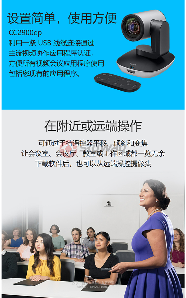 5、罗技（Logitech）CC2900ep-企业会议专用-使用方便，可远端操控摄像头