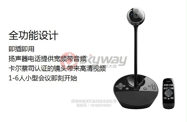 9、罗技（Logitech）BCC950 高清商务视频会议摄像头-全功能设计即插即用