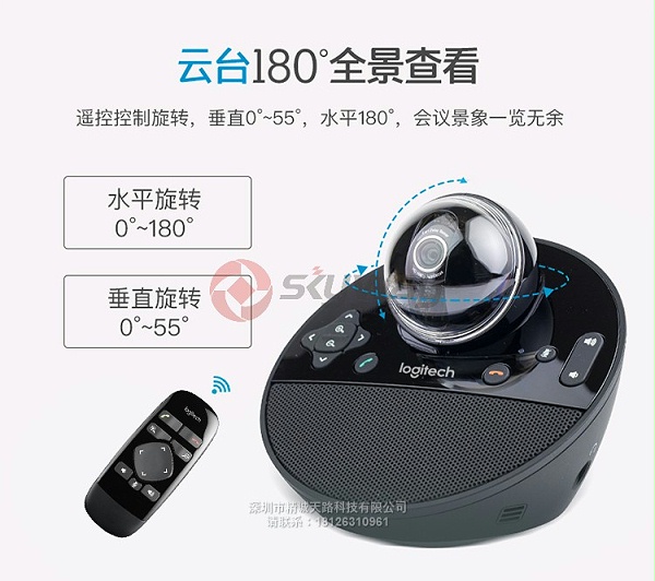 10、罗技（Logitech）BCC950 高清商务视频会议摄像头-云台180°全景查看