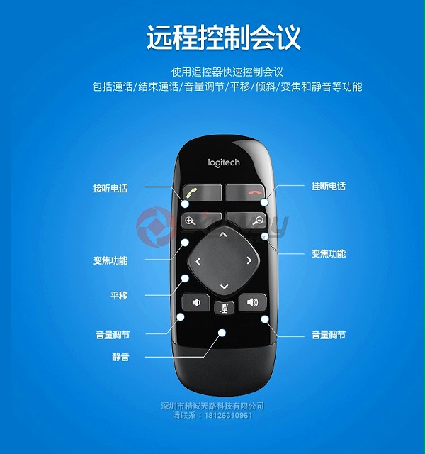 11、罗技（Logitech）BCC950 高清商务视频会议摄像头-适用遥控器快速控制会议