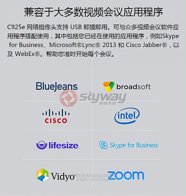 10、罗技（Logitech）C925e高清网络摄像头-兼容多数视频会议应用程序
