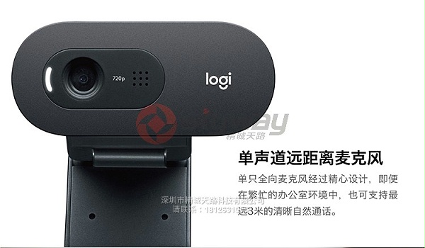 3、罗技（Logitech）C505e高清网络摄像头-单声道远距离麦克风