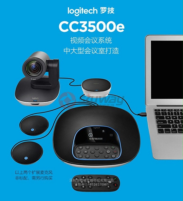 1、罗技(Logitech) CC3500e GROUP 视频会议系统 摄像头-中大型会议室打造