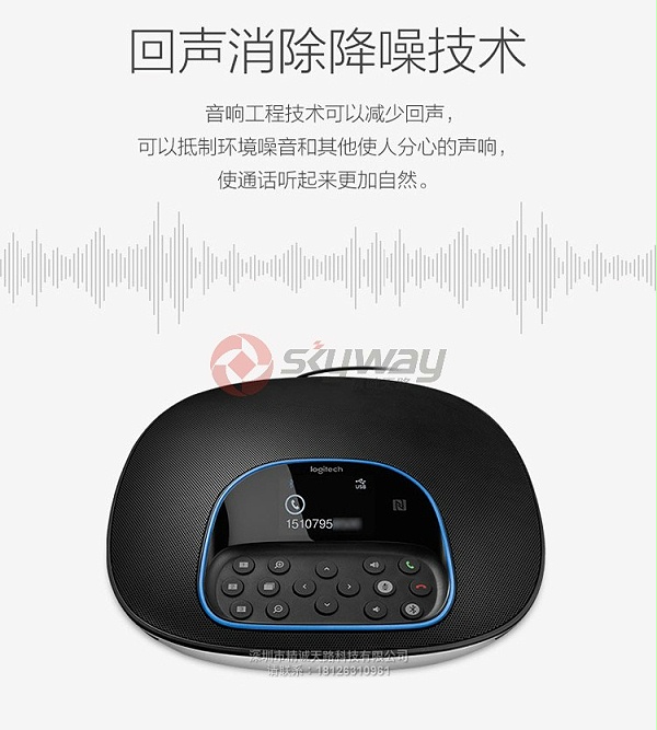 4、罗技(Logitech) CC3500e GROUP 视频会议系统 摄像头-回声消除降噪技术
