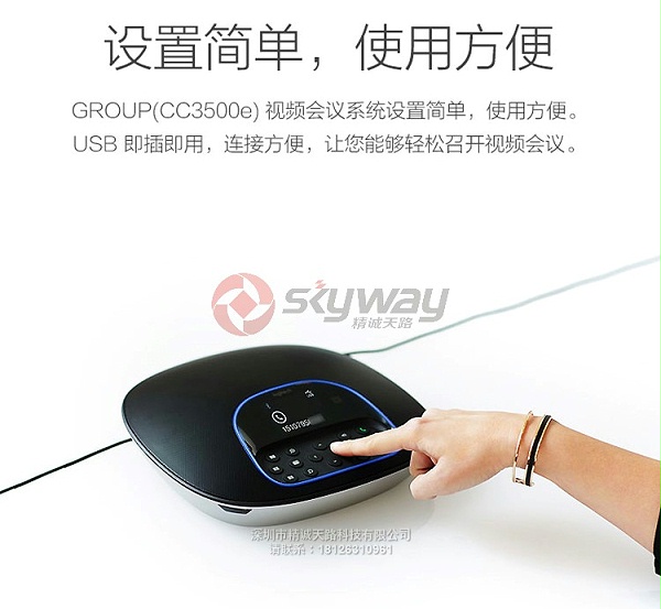 5、罗技(Logitech) CC3500e GROUP 视频会议系统 摄像头-设置简单，使用方便