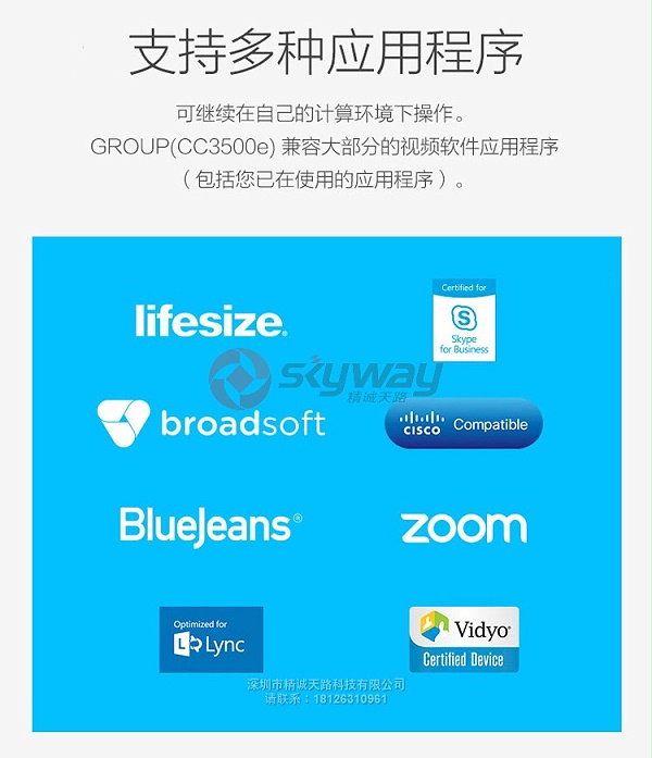 8、罗技(Logitech) CC3500e GROUP 视频会议系统 摄像头-支持多种应用程序