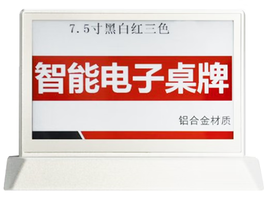 东微TENDZONE 电子墨水屏桌牌 TZOL-ETC-A2