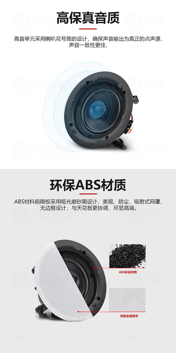 2、高保真音质，环保ABS材质-东微TENDZONE 8寸同轴吸顶天花音箱TZOL-CS-8、ACS-8H；6寸同轴吸顶天花音箱TZOL-CS-6、ACS-6H；4寸同轴吸顶天花音箱TZOL-CS-4、ACS-4H