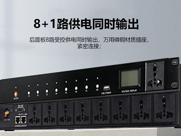 东微TENDZONE 八路时序电源控制接口机 CC-8T